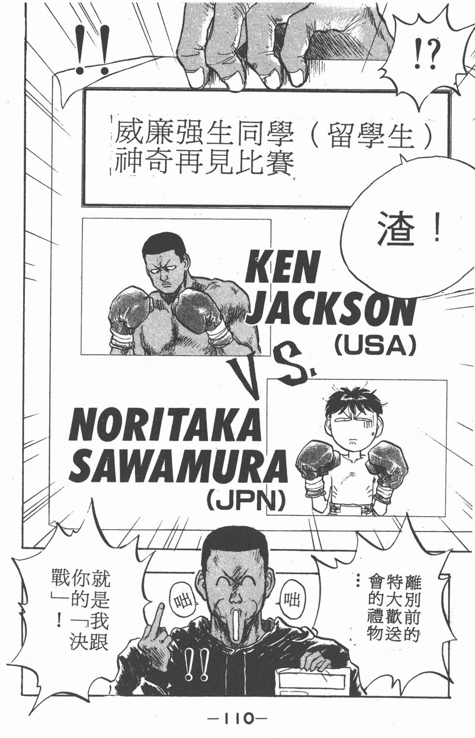 第109页