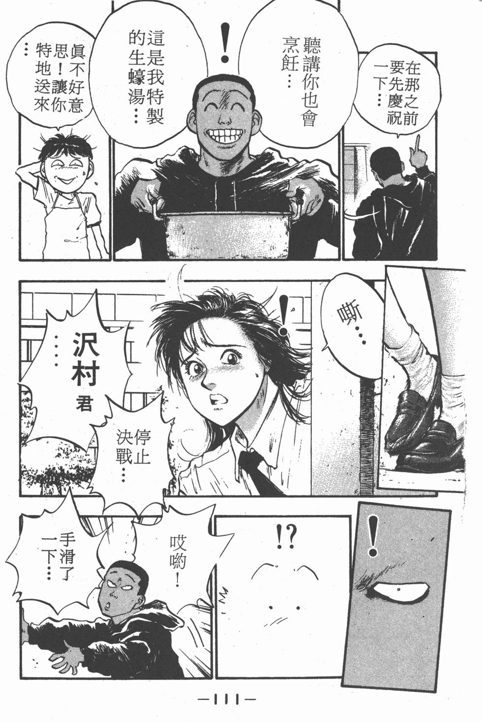 第110页