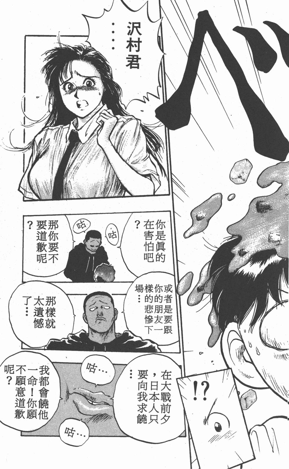 第112页