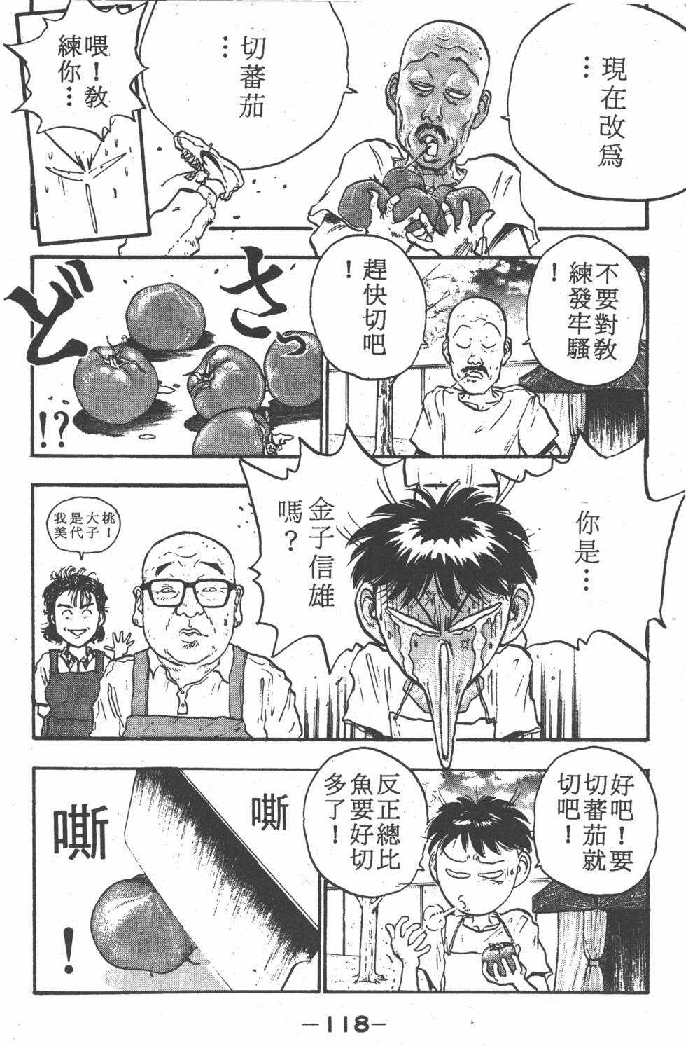 第117页