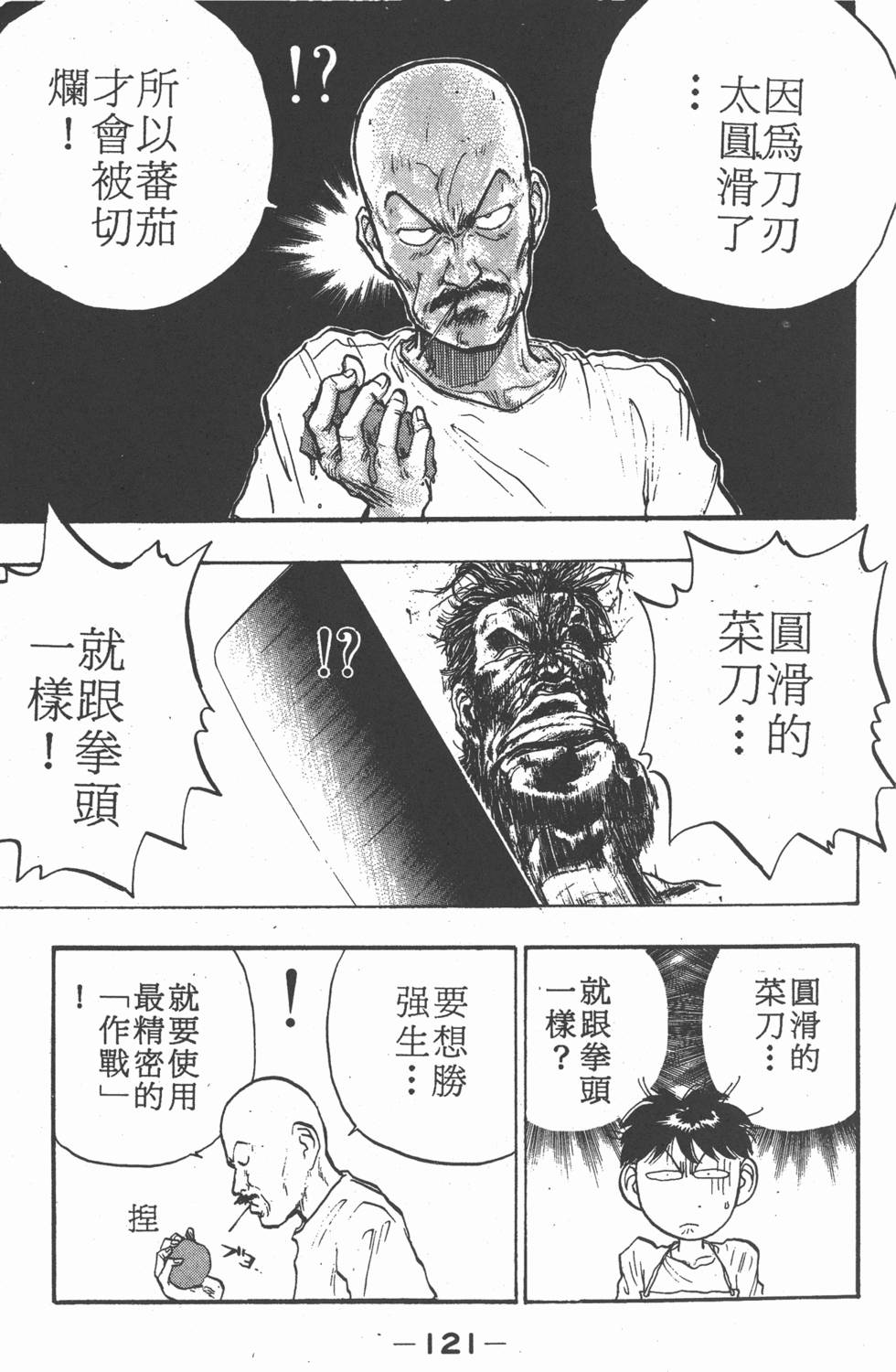 第120页