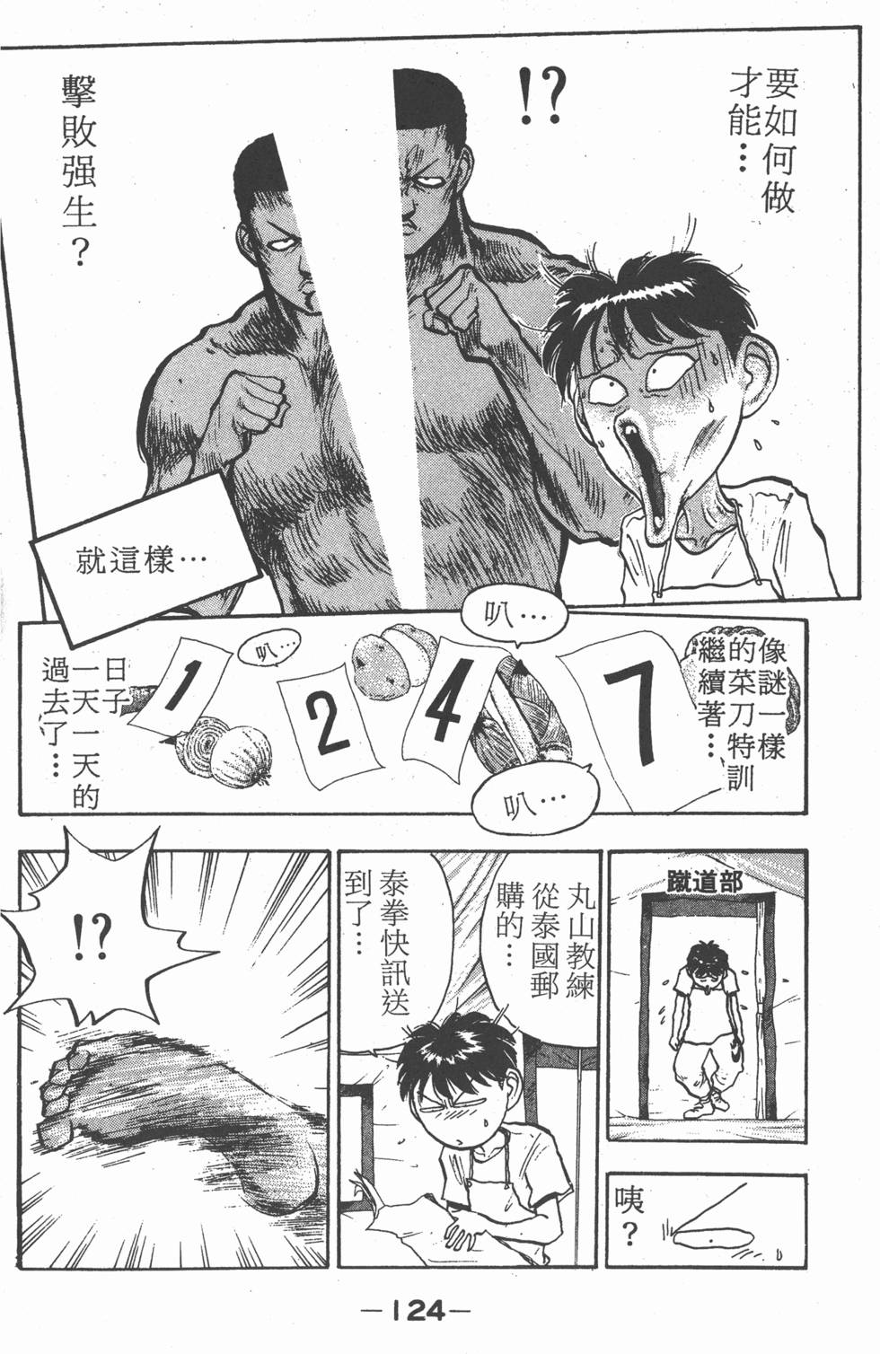 第123页