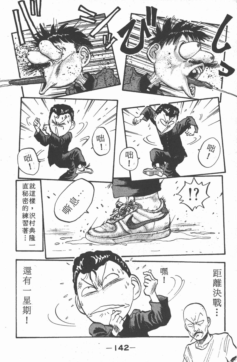 第141页