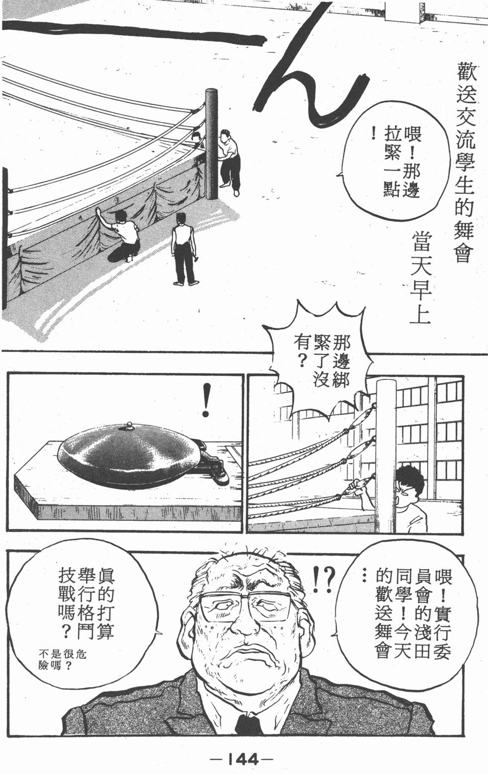 第143页