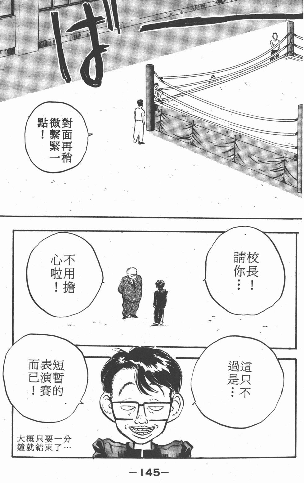 第144页