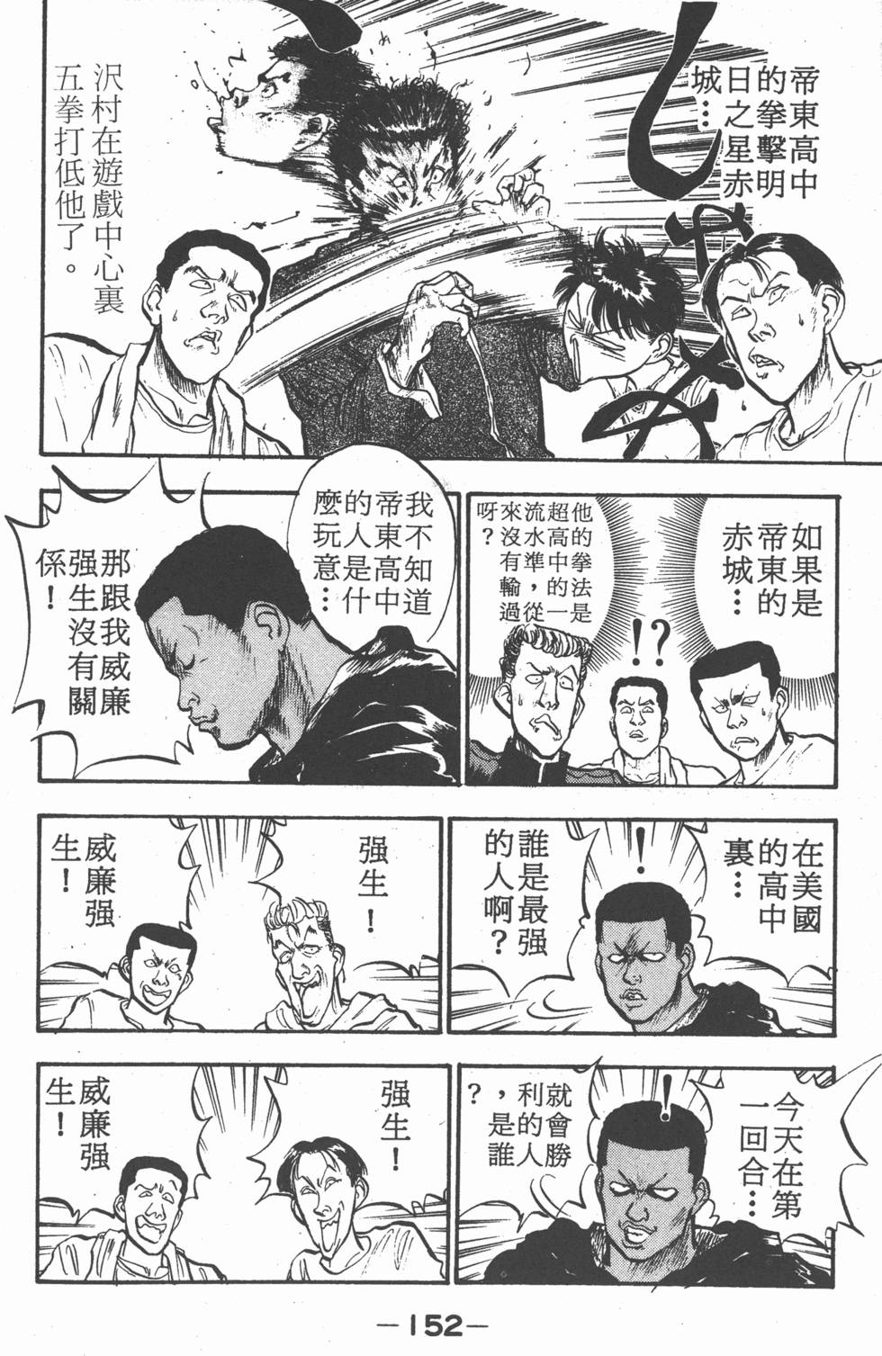 第151页