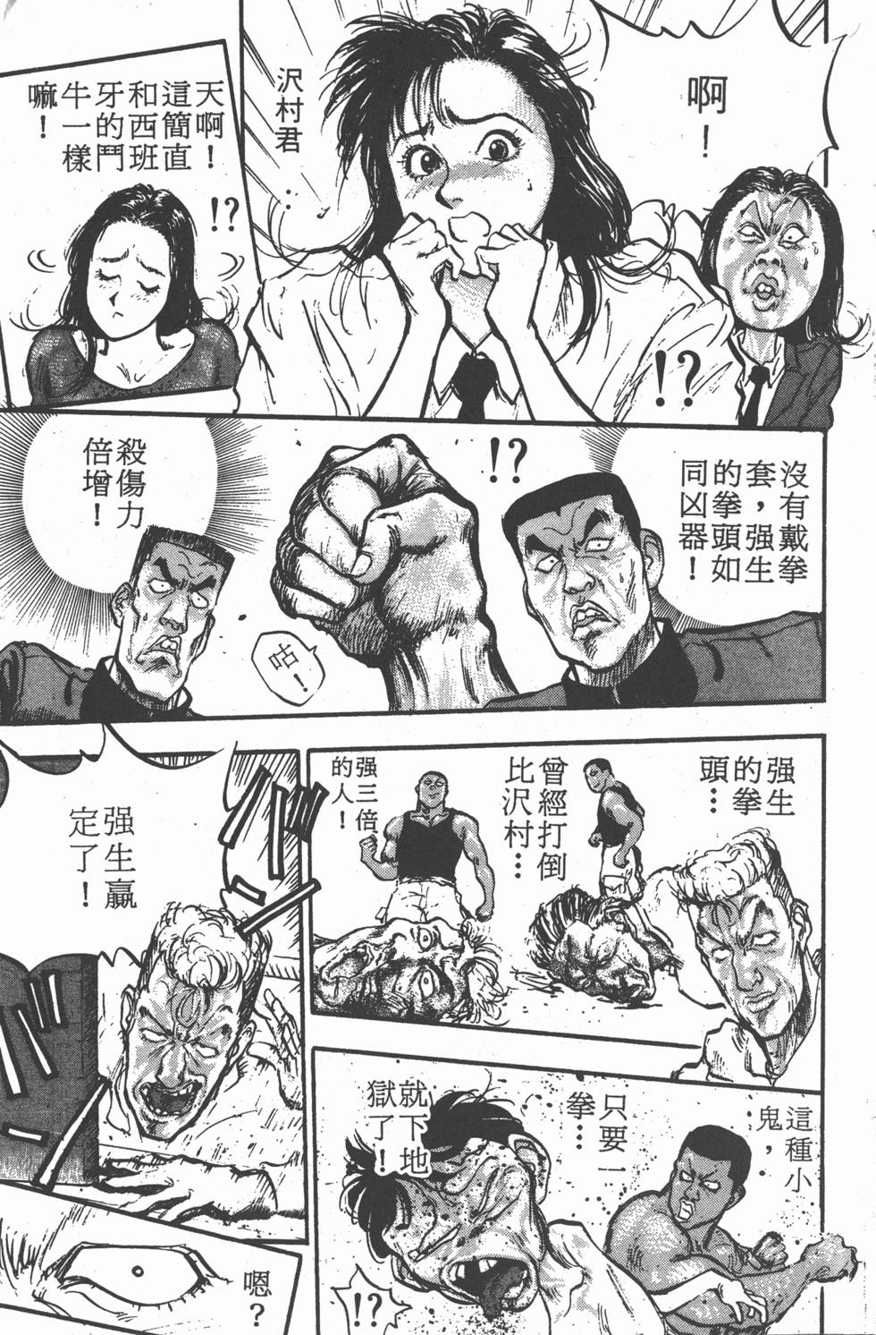 第172页