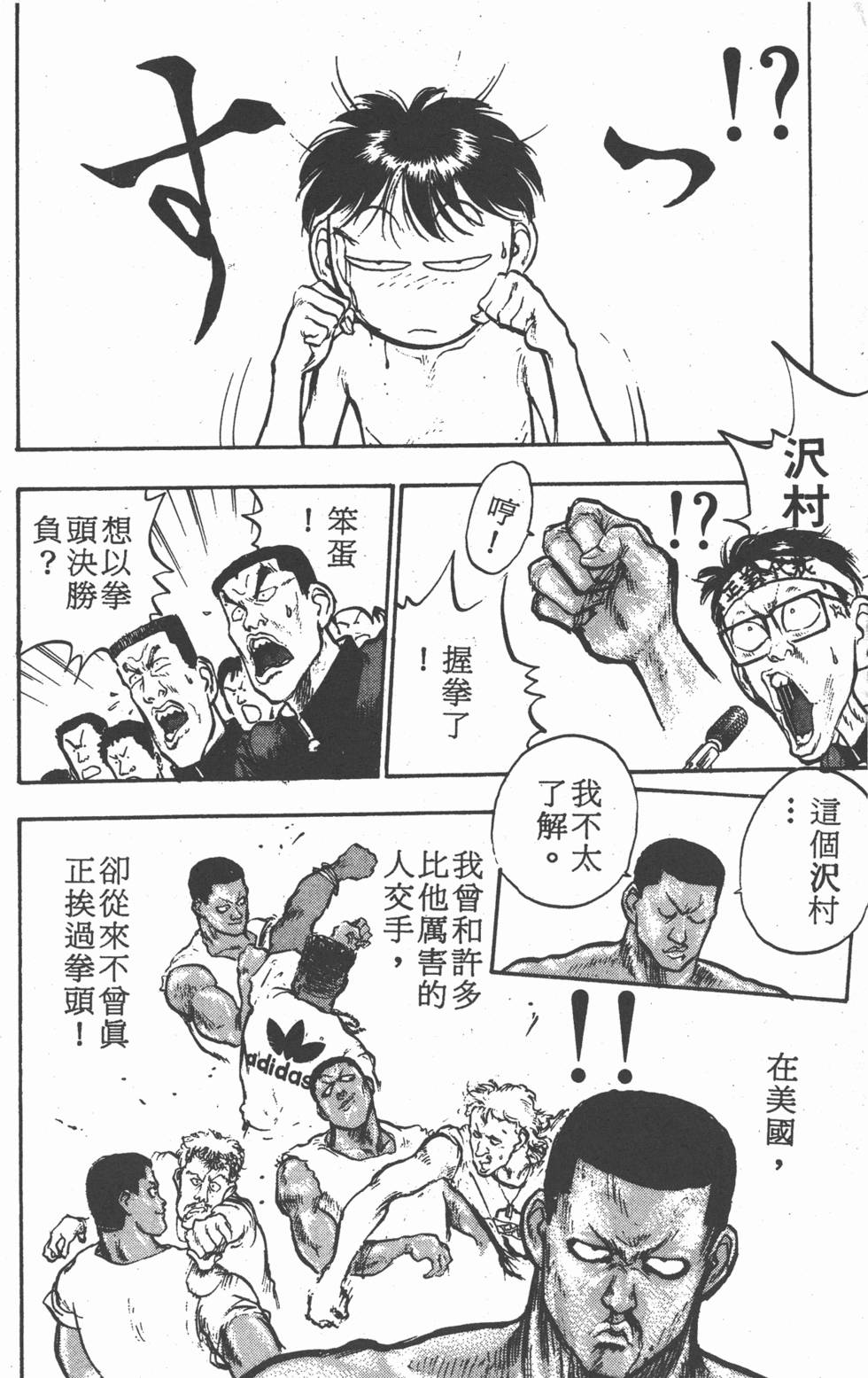 第173页