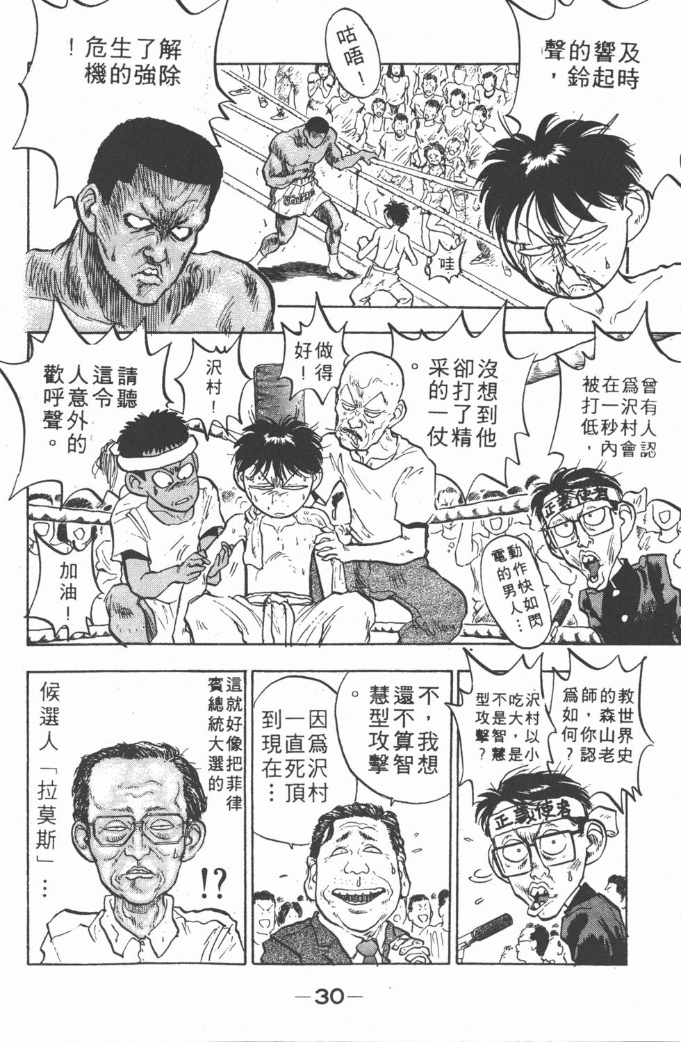 第29页