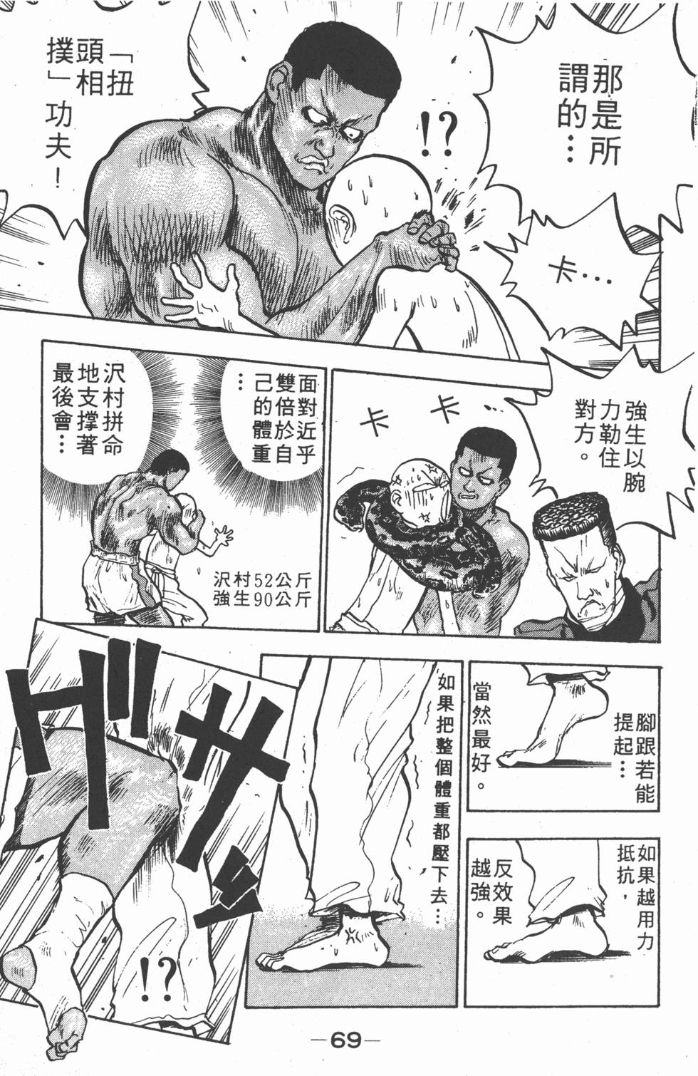 第68页