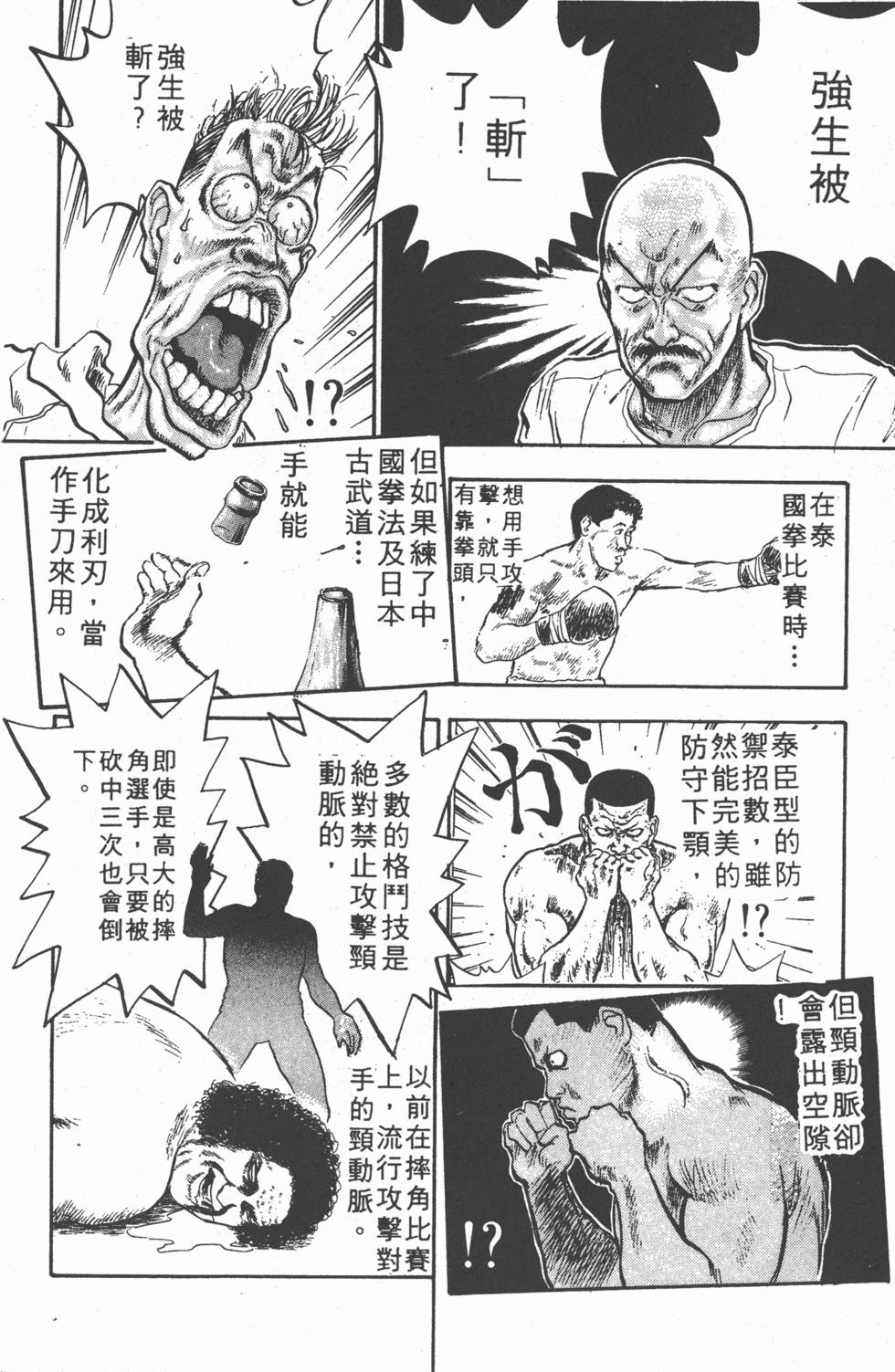 第103页
