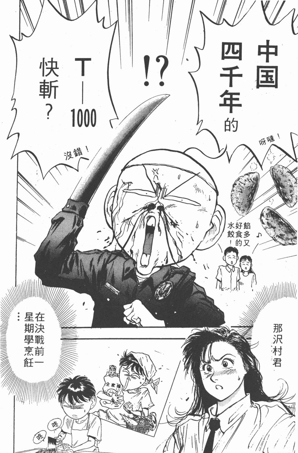 第105页