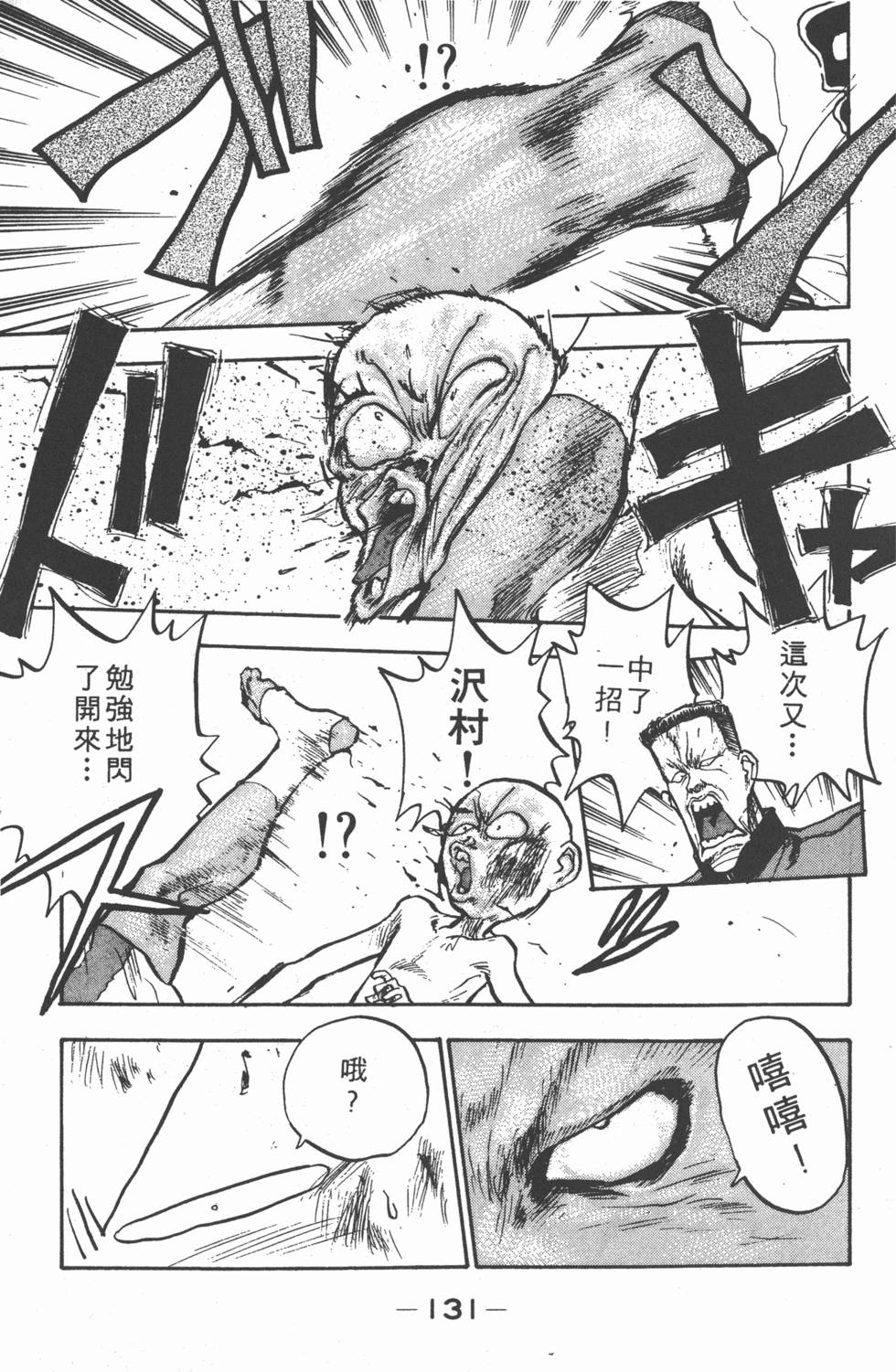 第130页