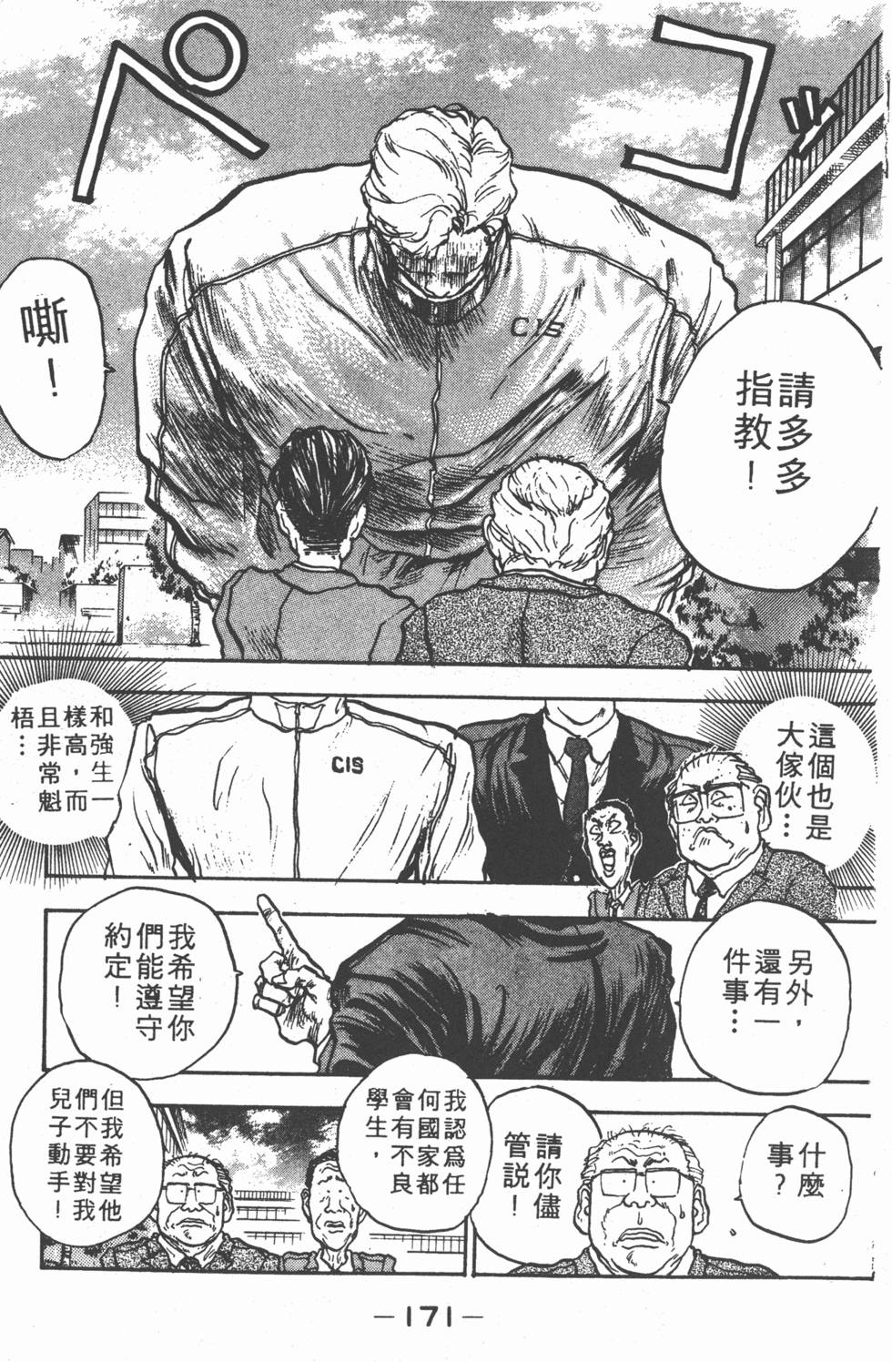 第170页