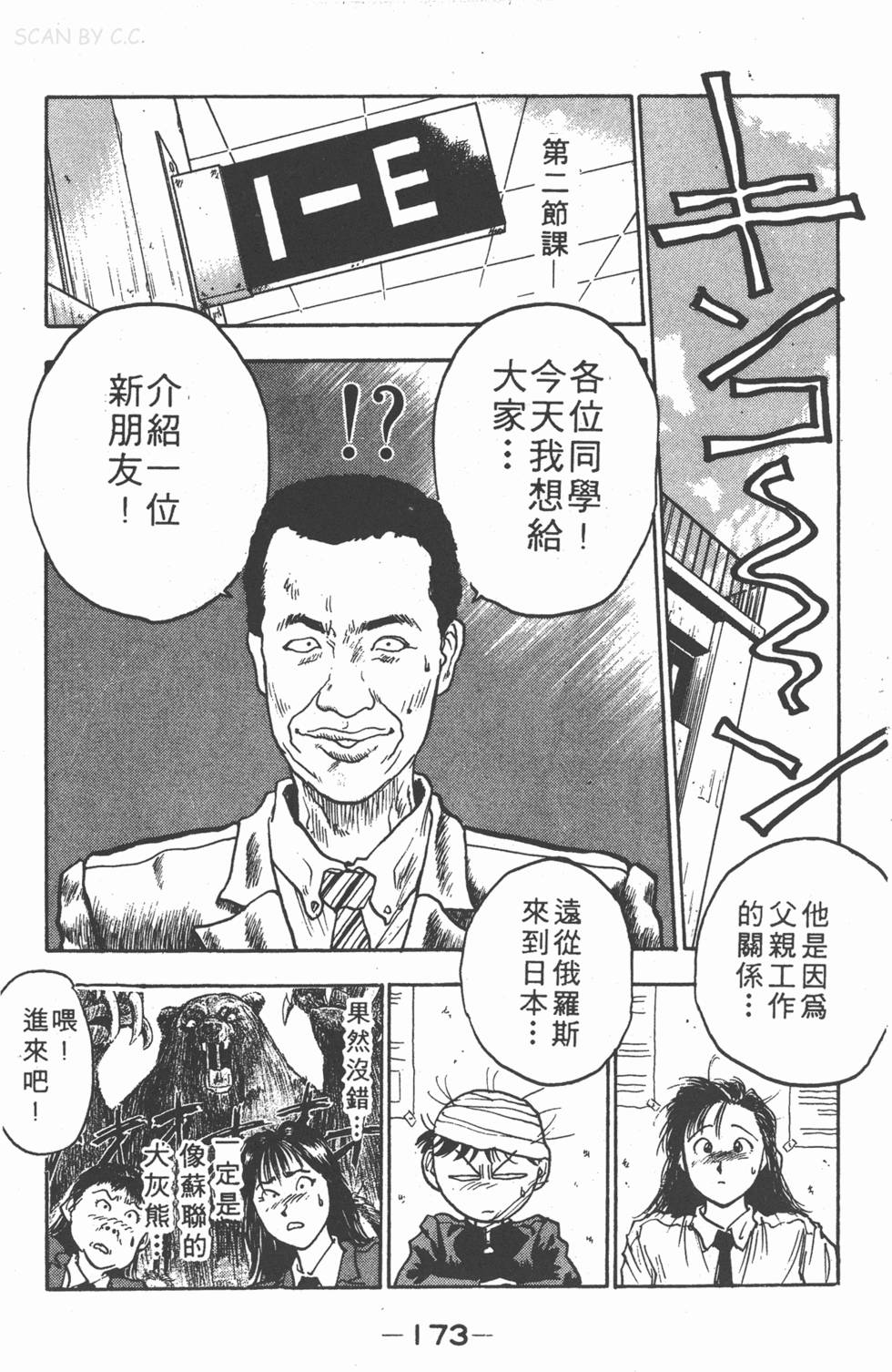 第172页