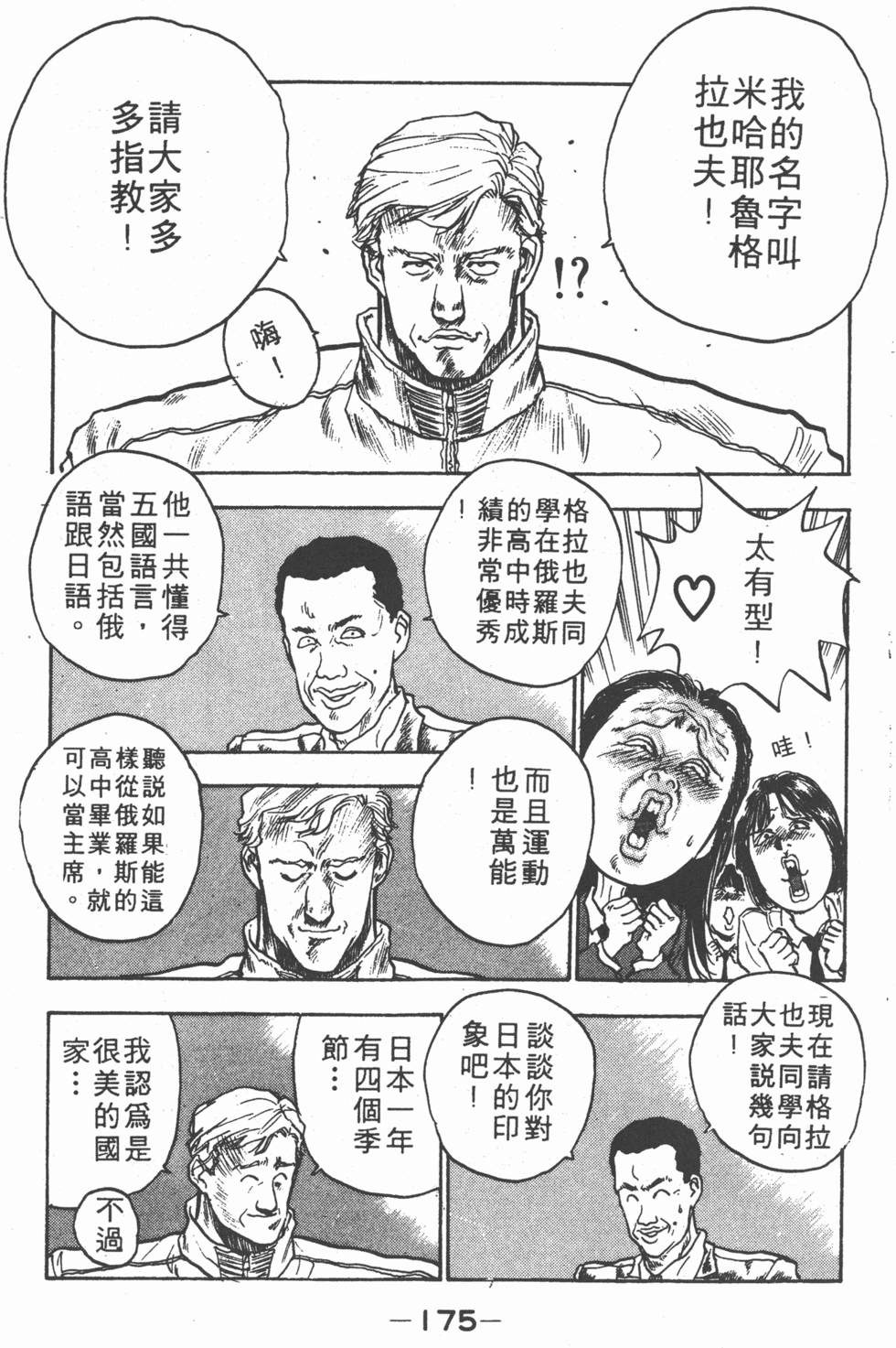 第174页