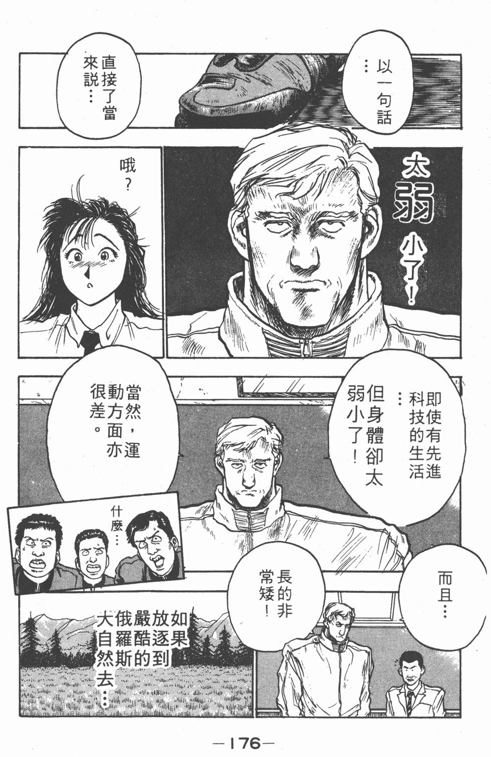 第175页