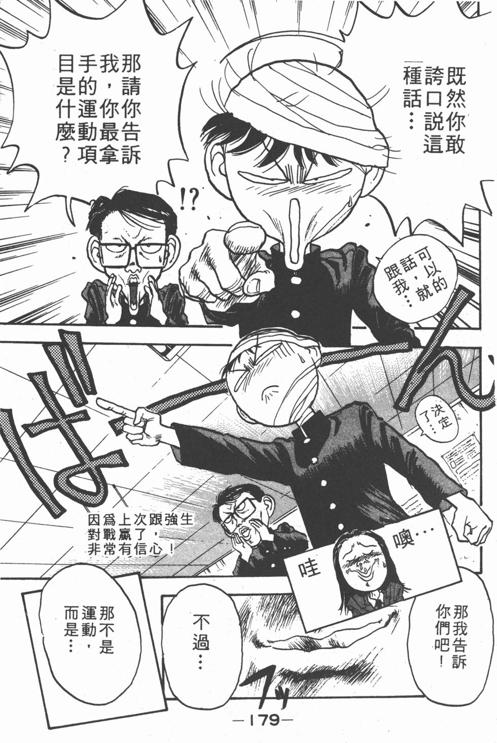 第178页