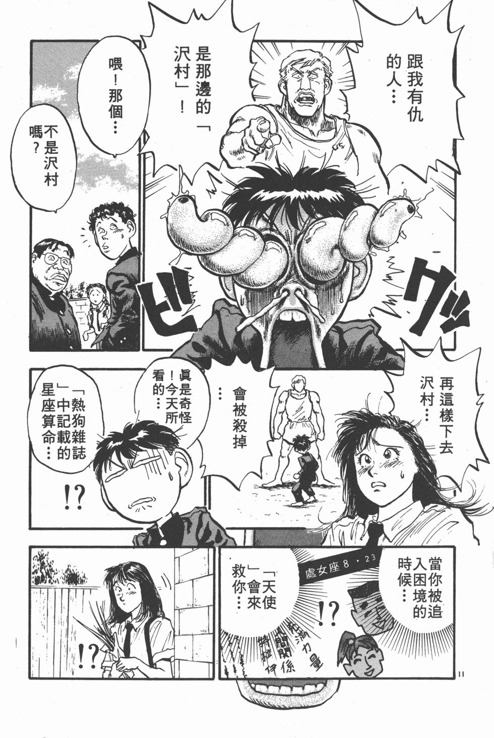 第74页