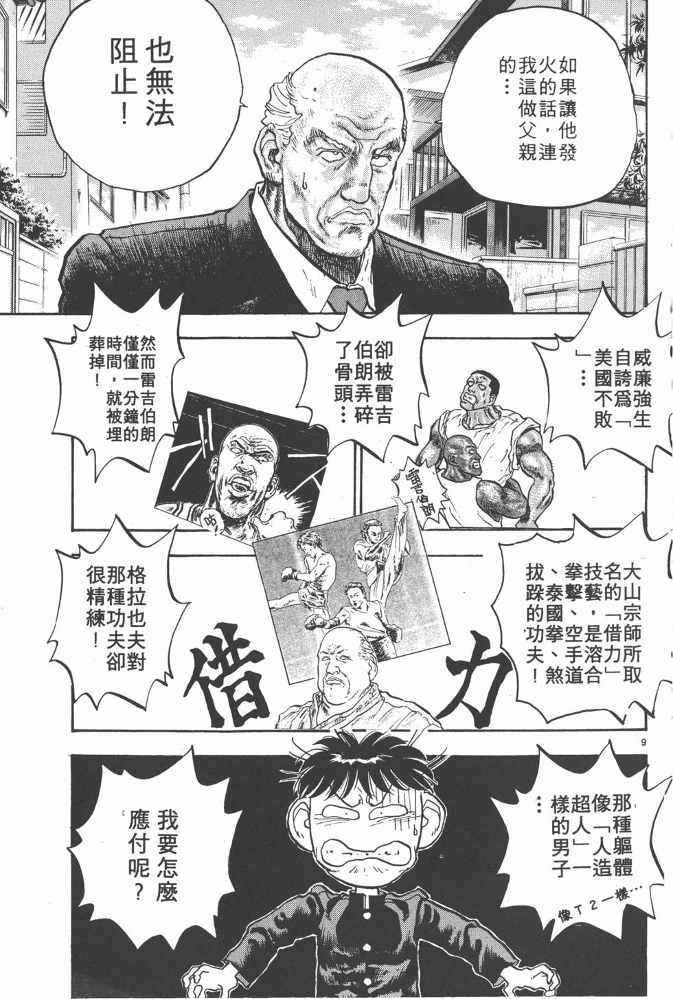 第92页