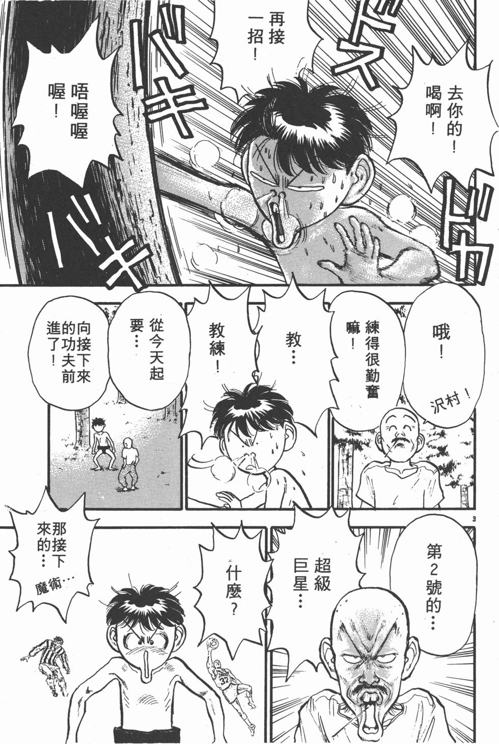 第106页