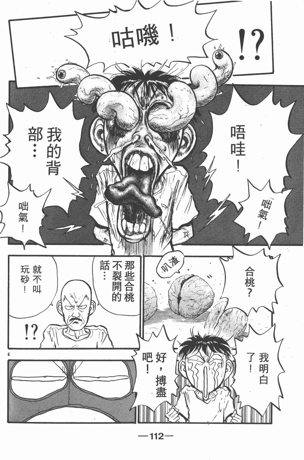 第109页