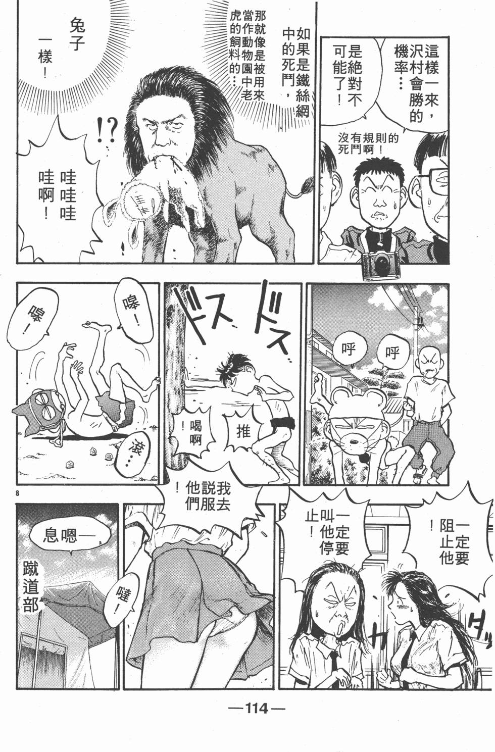 第111页