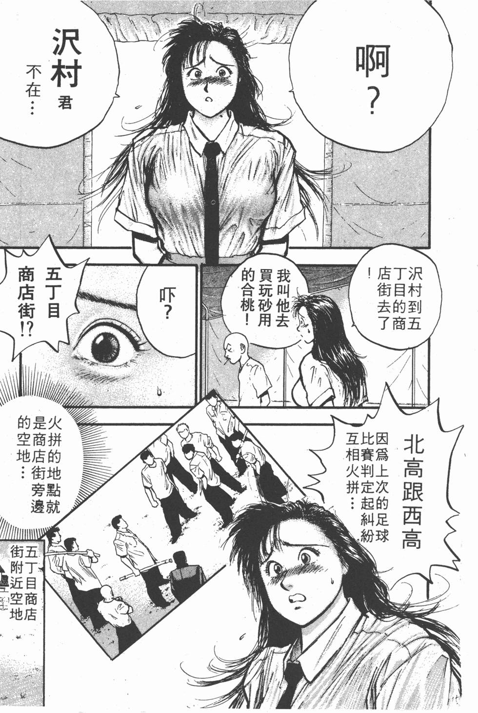 第112页