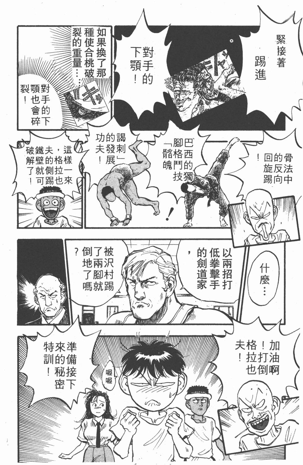 第143页