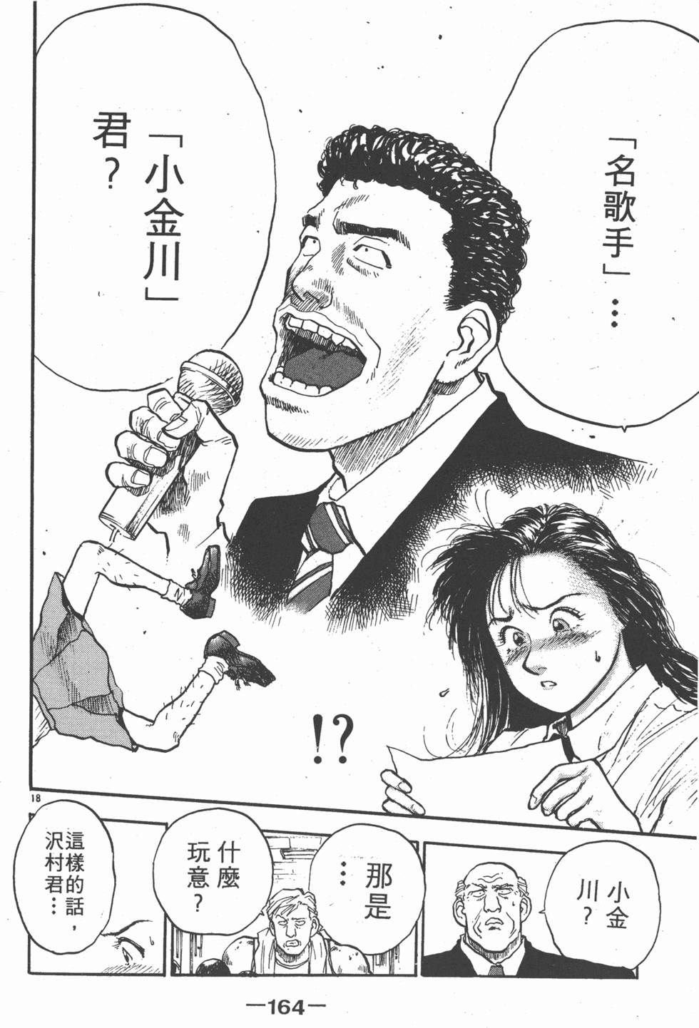 第161页