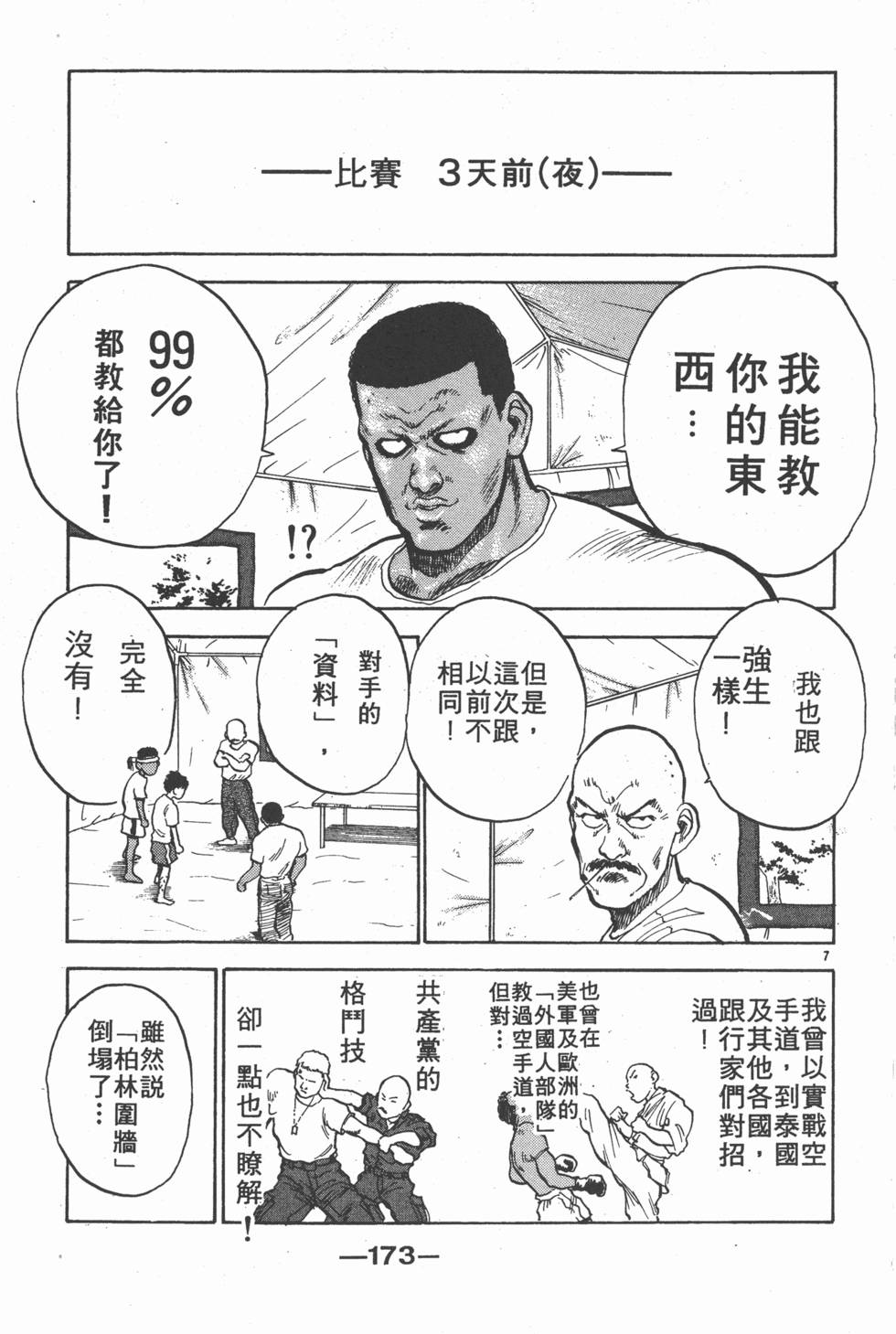 第170页