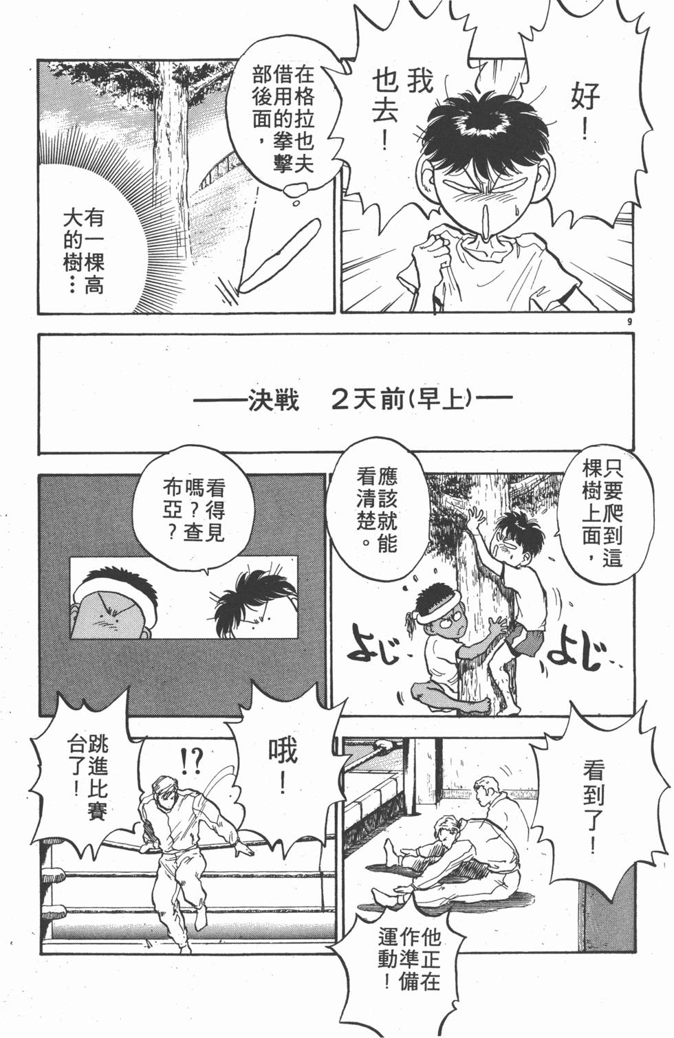 第172页
