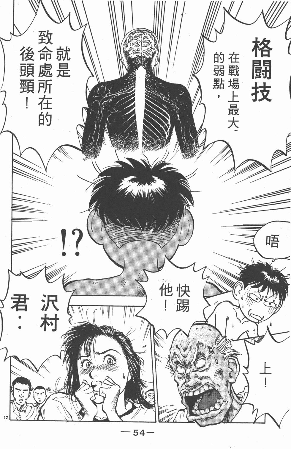 第53页