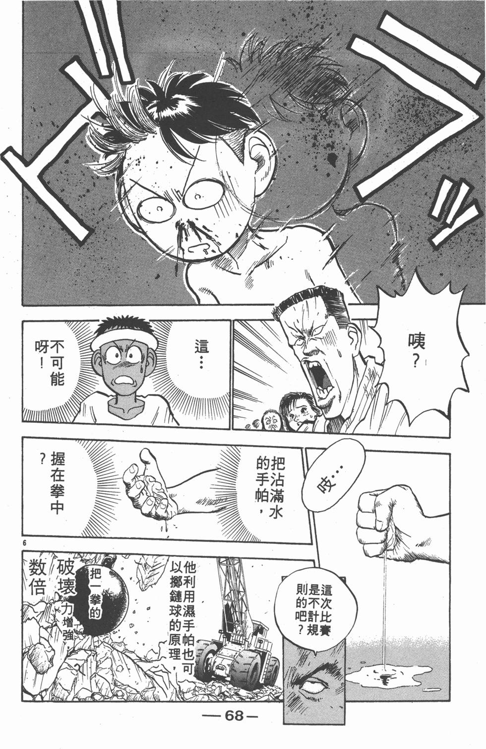 第67页