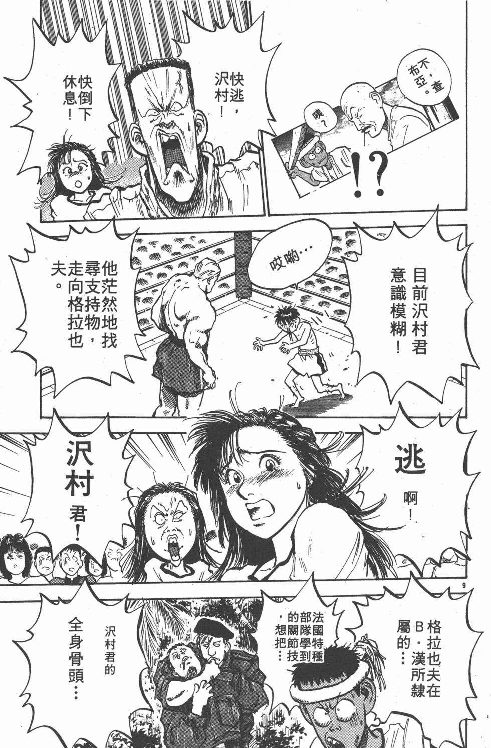 第70页