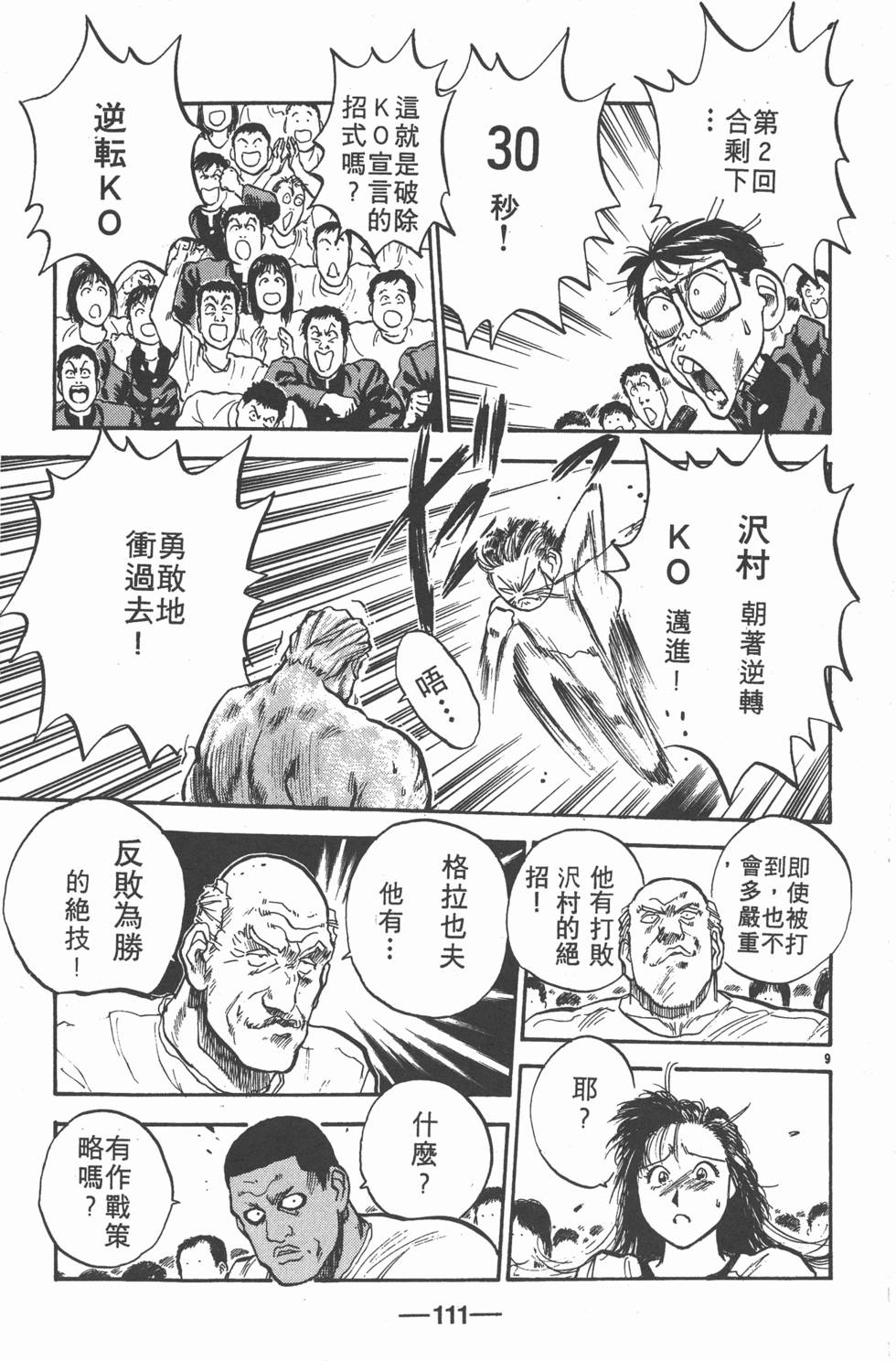第110页