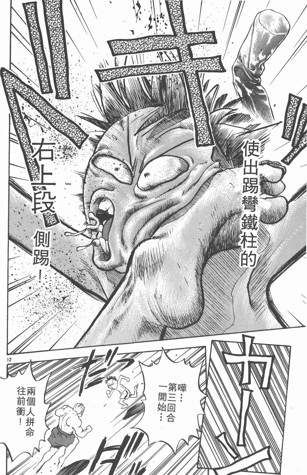 第133页