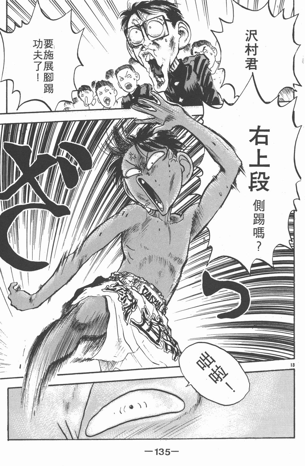 第134页