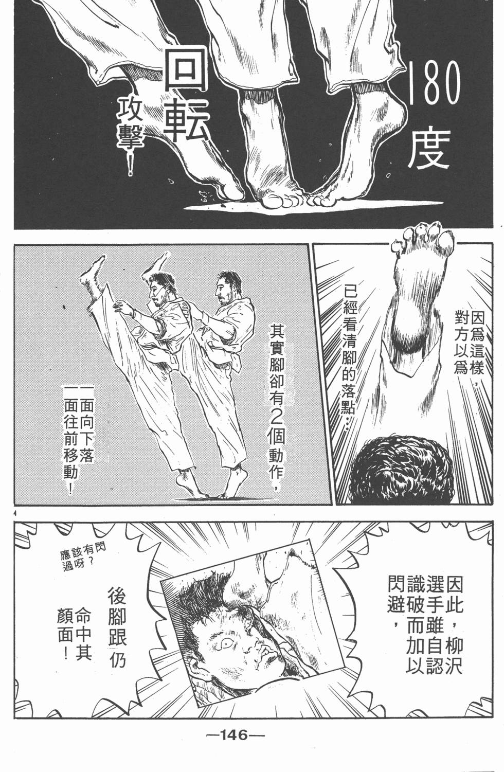 第145页