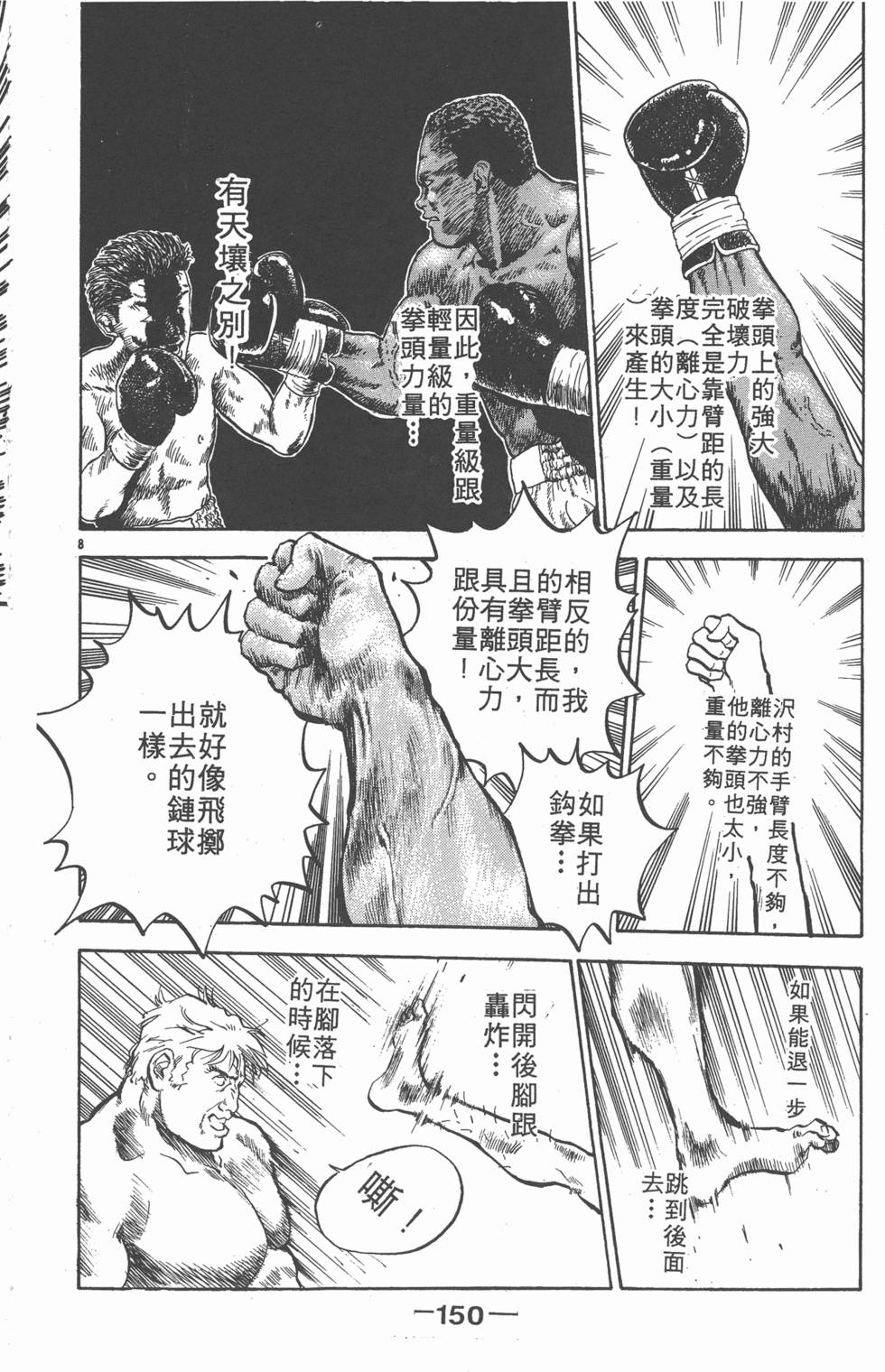 第149页