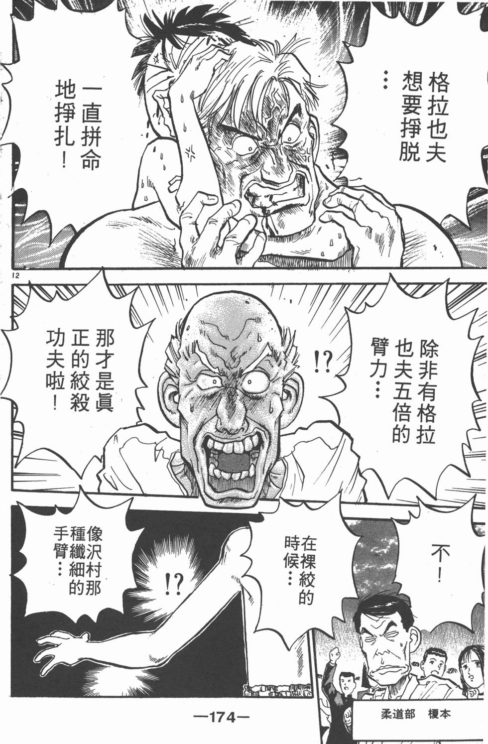 第173页