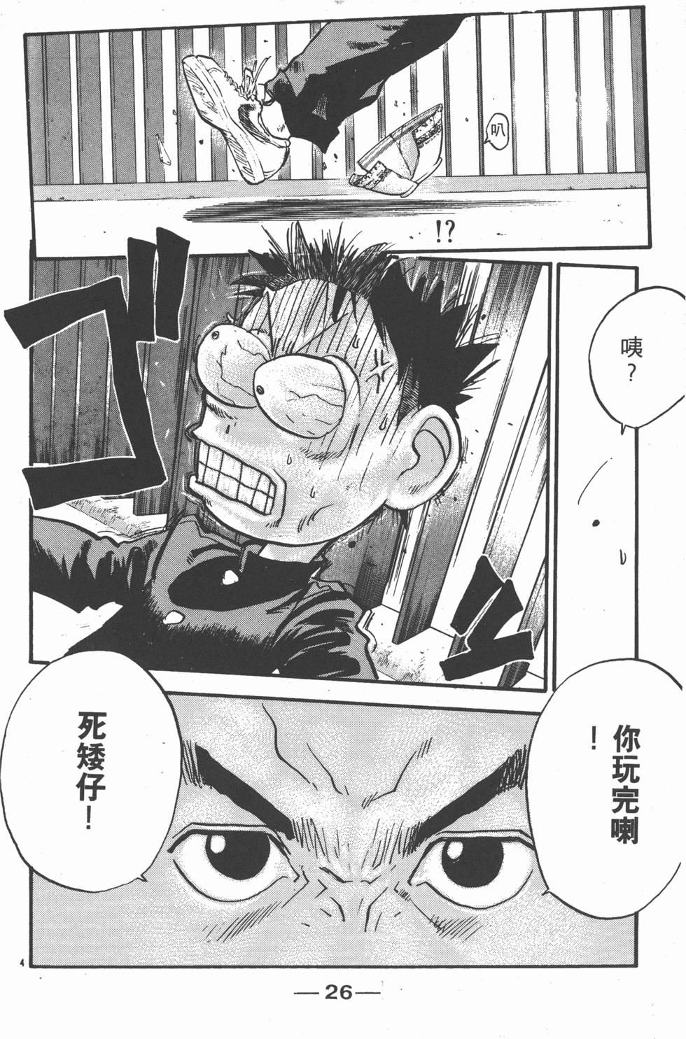 第25页
