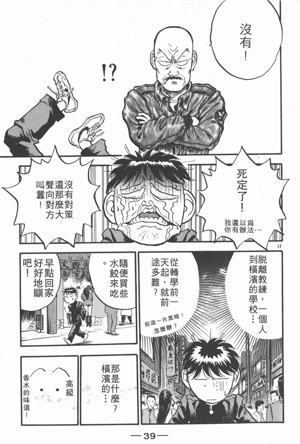 第38页