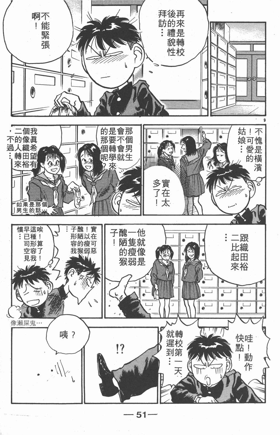第50页