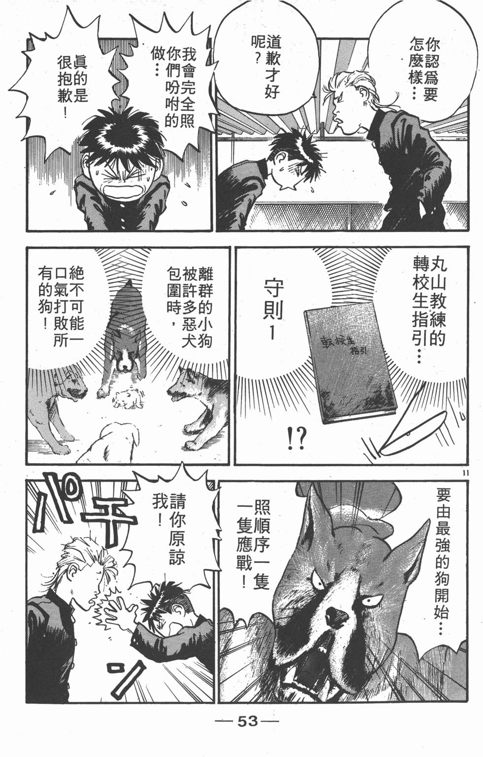 第52页