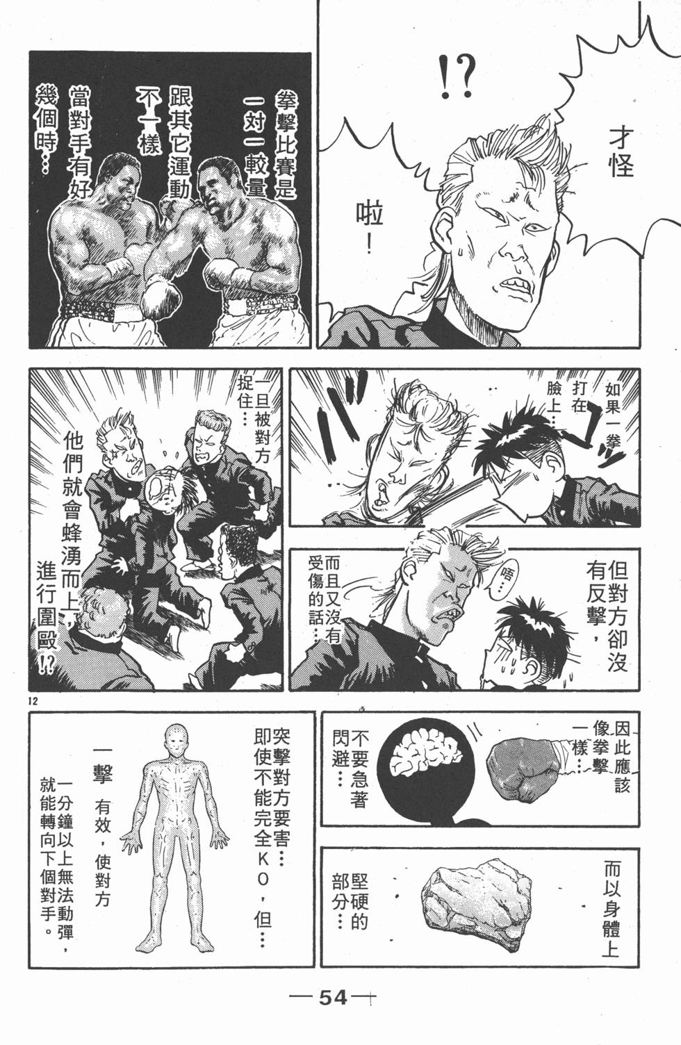 第53页