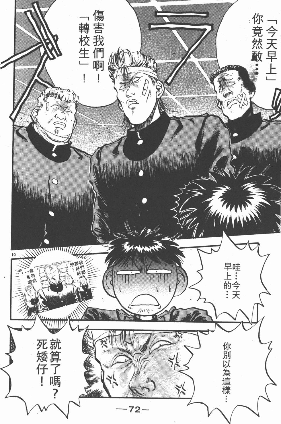 第71页