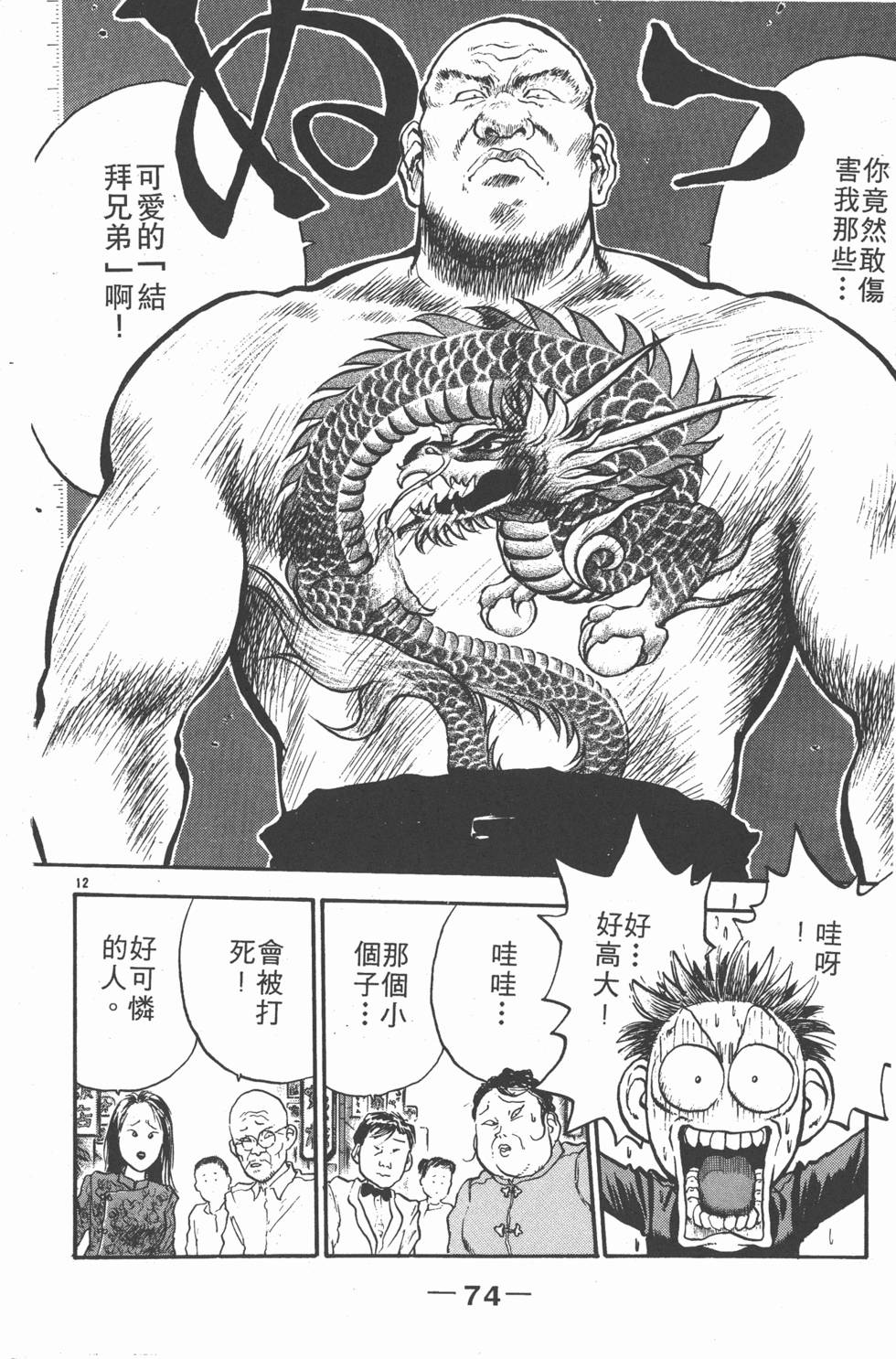 第73页