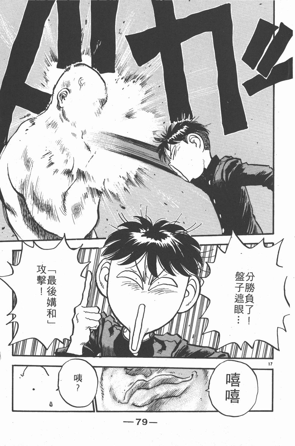 第78页