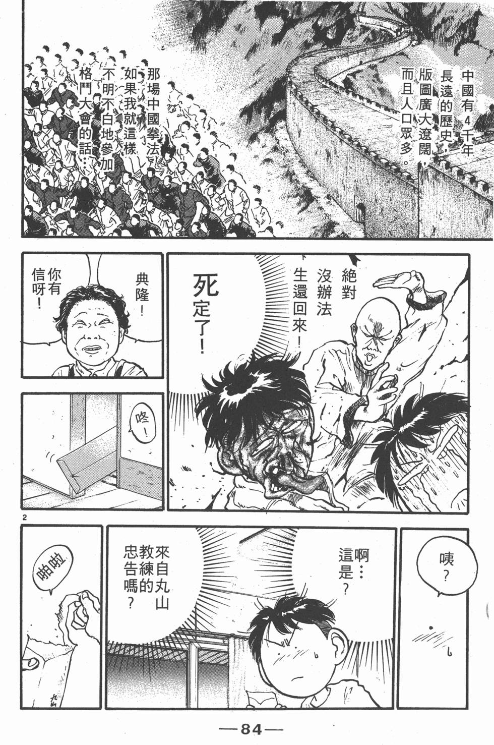 第83页